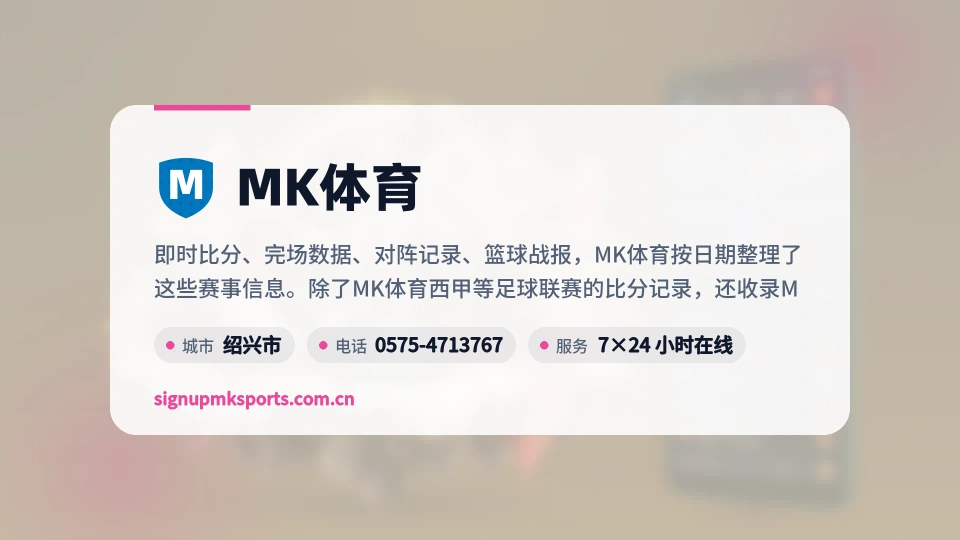 MK体育印象