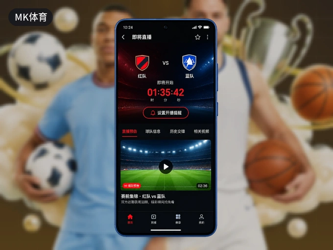 MK体育 APP，热门比赛一手掌握